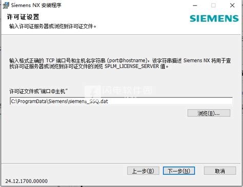 Siemens NX 2412 Build